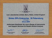 Лицензии Дистрибьютор Lion Laboratories Limited