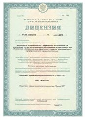 Лицензии Лицензия на техническое обслуживание медицинской техники