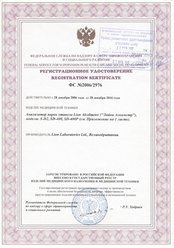 Архив разрешительных документов Регистрационное удостоверение на SD-400, SD-400P, S-D2