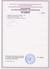 Lion Intoxilyzer 8000