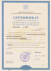Архив разрешительных документов Сертификат об утверждении типа средств измерений SD-400, SD-400P, S-D2 